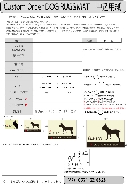 申込用紙（net）.jpg